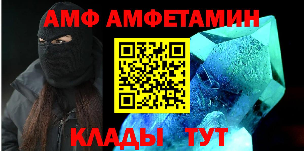 Костомукша  darknet формула  Amphetamine  Вход с VPN  АМФ 97% 