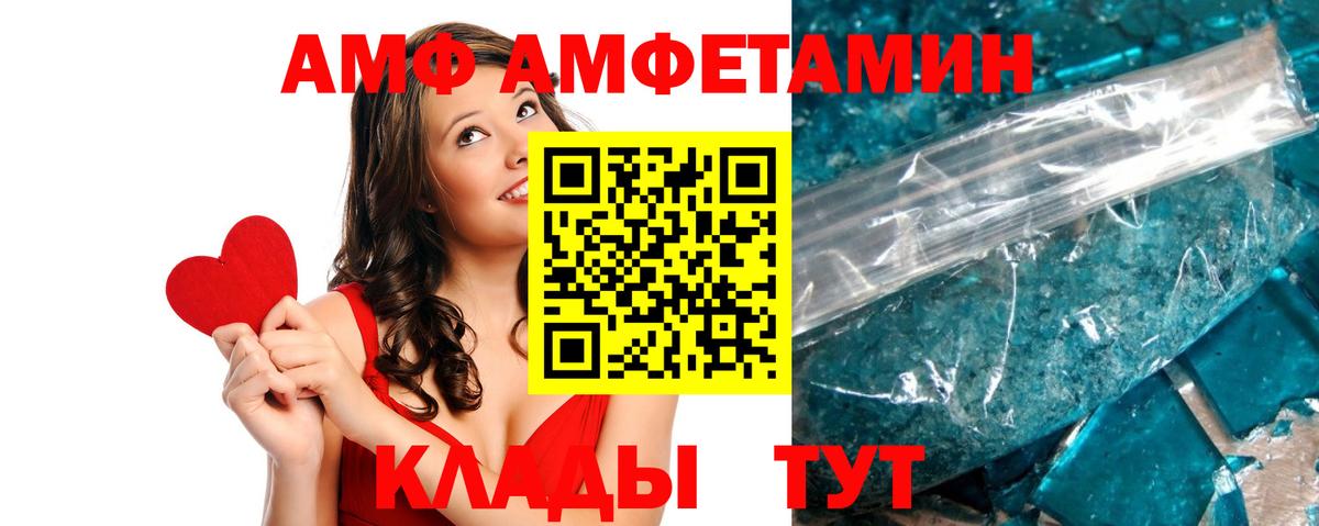 Амфетамин Розовый Костомукша