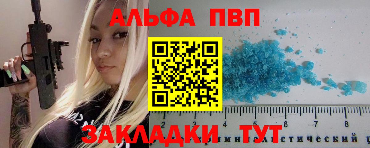 Alfa_PVP крисы CK Костомукша
