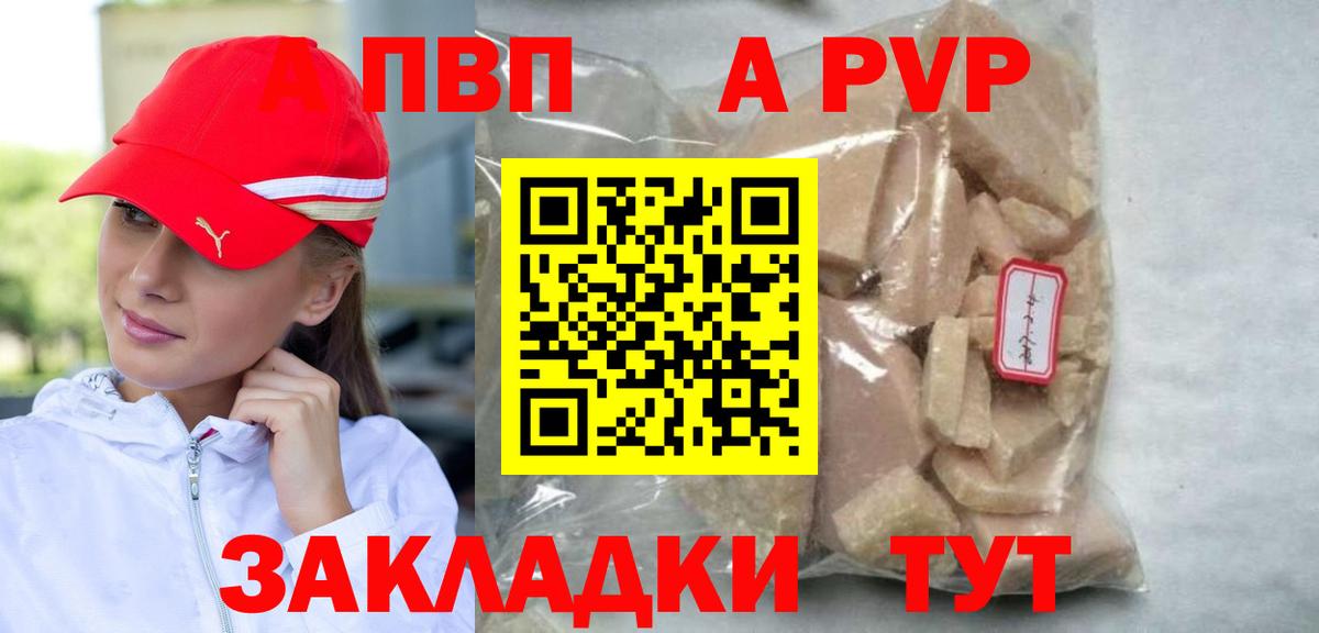 Костомукша  Alpha-PVP  Вход с VPN  Alfa_PVP мука 