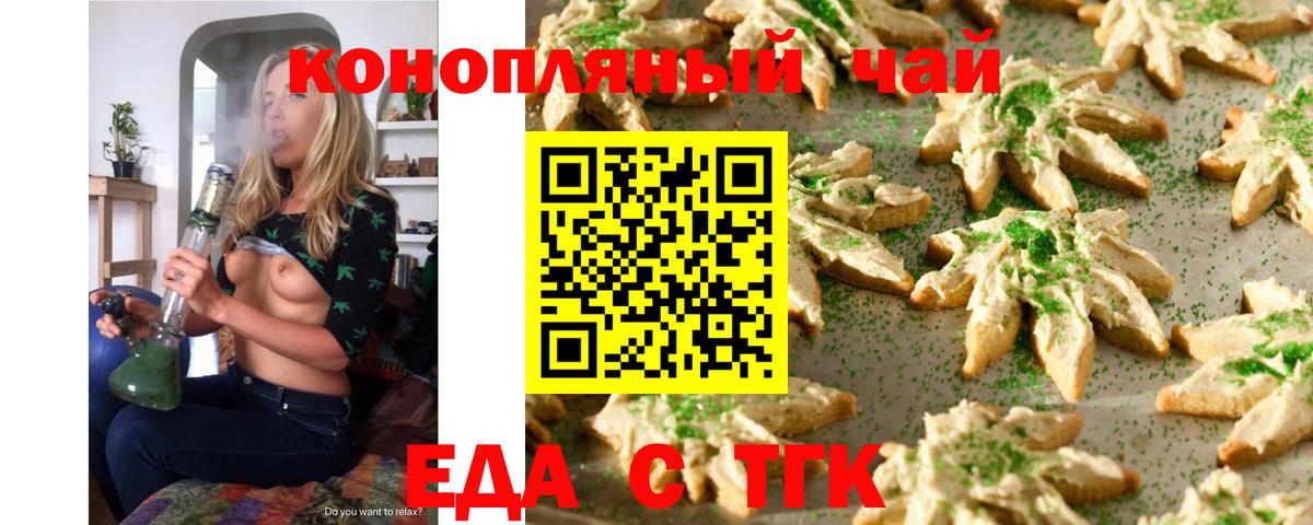 Cannafood конопля Костомукша
