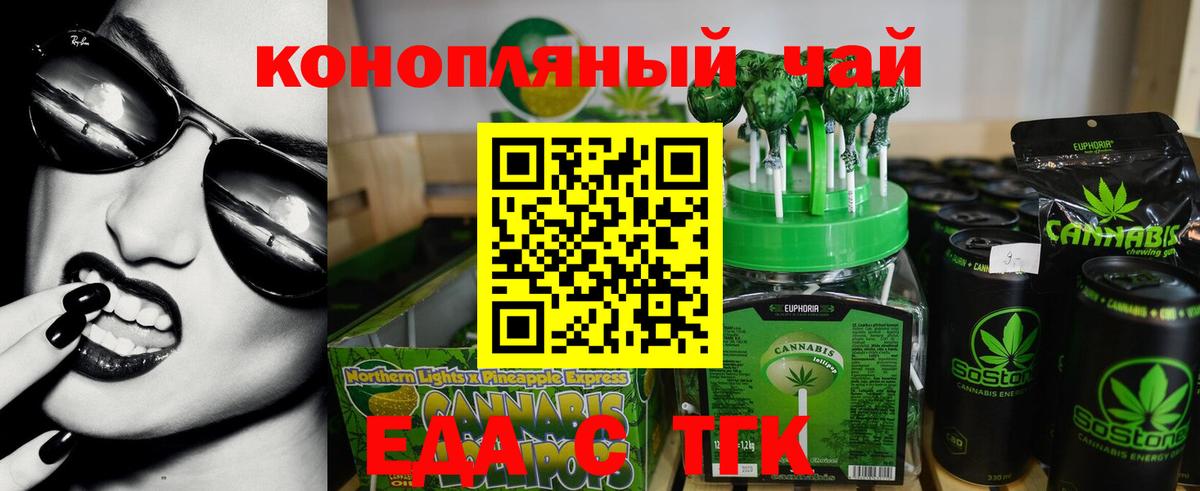Печенье с ТГК конопля  Вход с VPN  Костомукша 