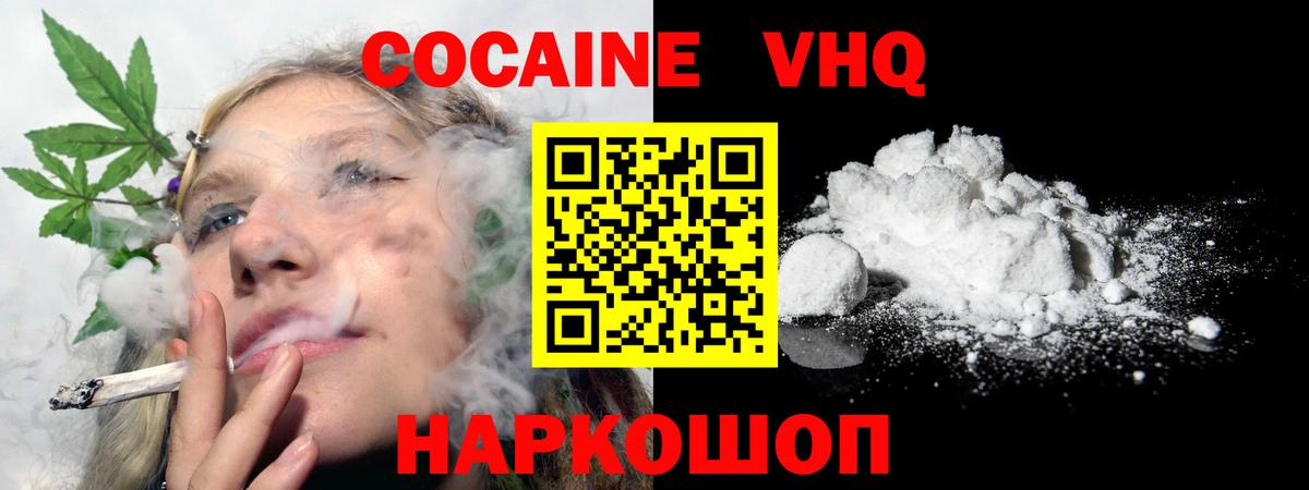 COCAIN FishScale  Вход с VPN  Костомукша  КОКАИН 98% 