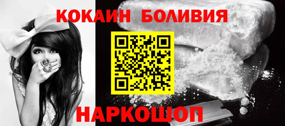 Cocaine Боливия Костомукша