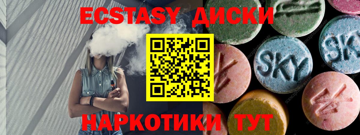 Ecstasy XTC Костомукша