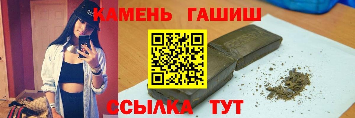 ГАШ гашик Костомукша