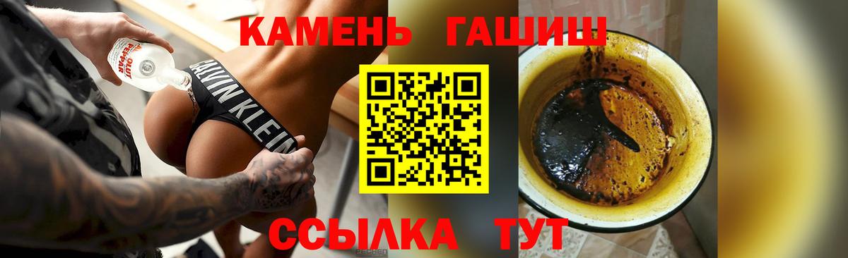 ГАШ  Гашиш Ice-O-Lator  Вход с VPN  Гашиш VHQ  Костомукша 