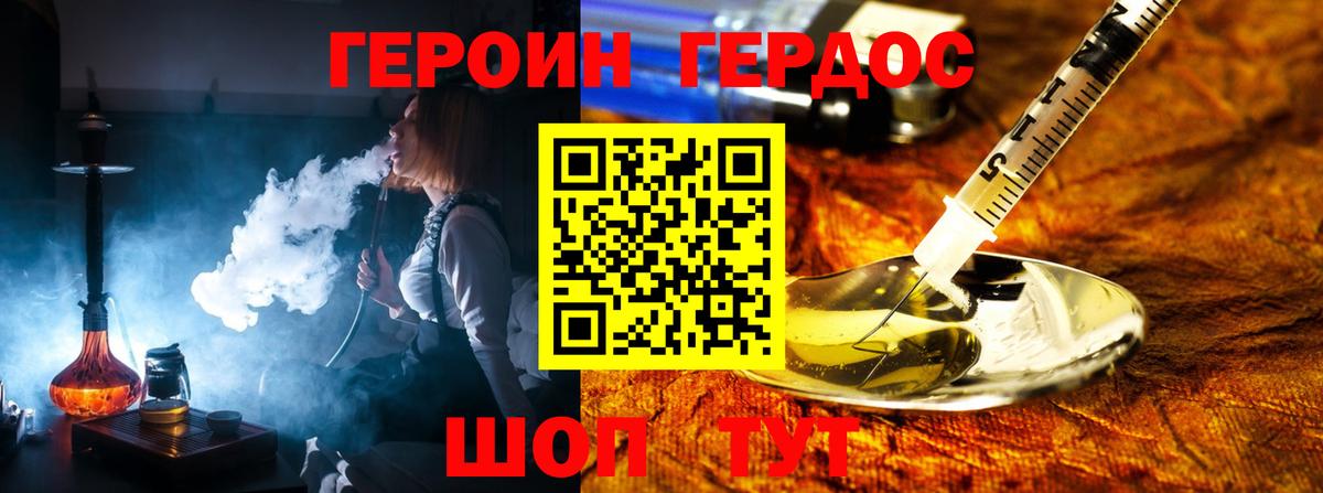 ГЕРОИН герыч Костомукша