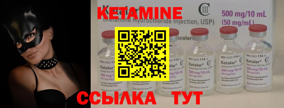 Костомукша  Кетамин ketamine  КЕТАМИН VHQ  Вход с VPN 