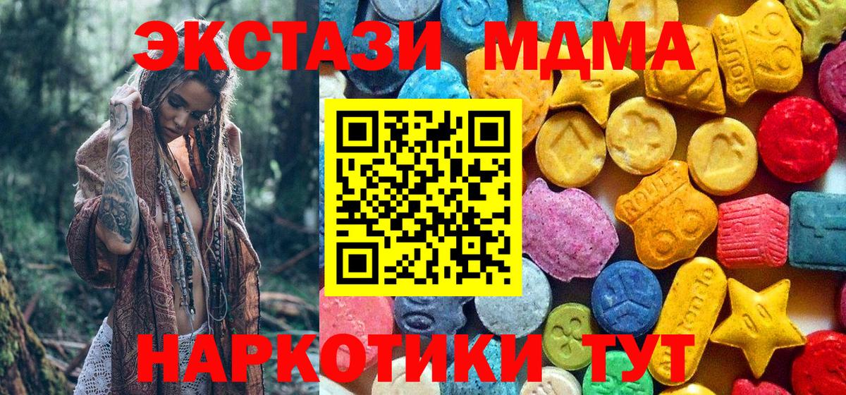 МДМА VHQ  Вход с VPN  MDMA Molly  Костомукша 