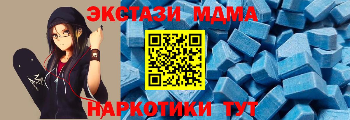 MDMA кристаллы Костомукша