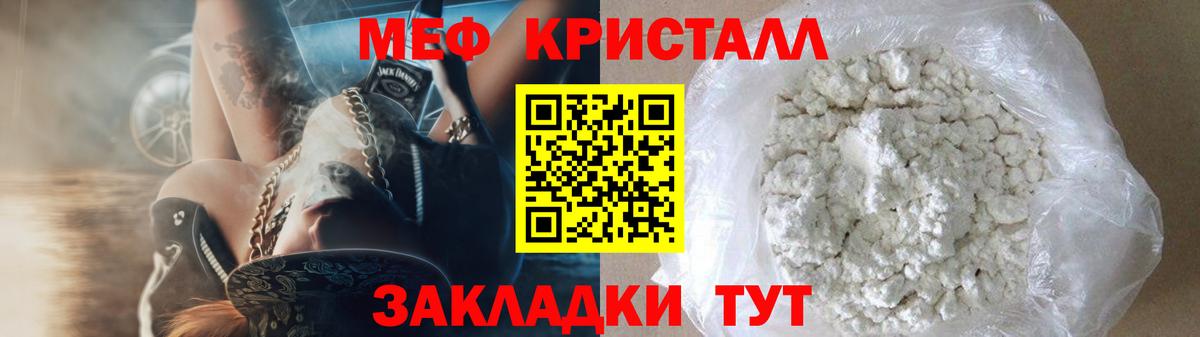 МЕФ мука  МЯУ-МЯУ 4 MMC  Мефедрон  Костомукша  Вход с VPN  МЕФ 
