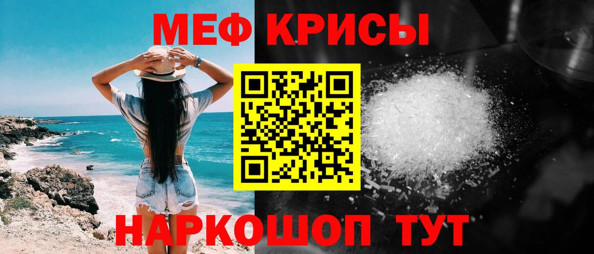 Мефедрон кристаллы Костомукша