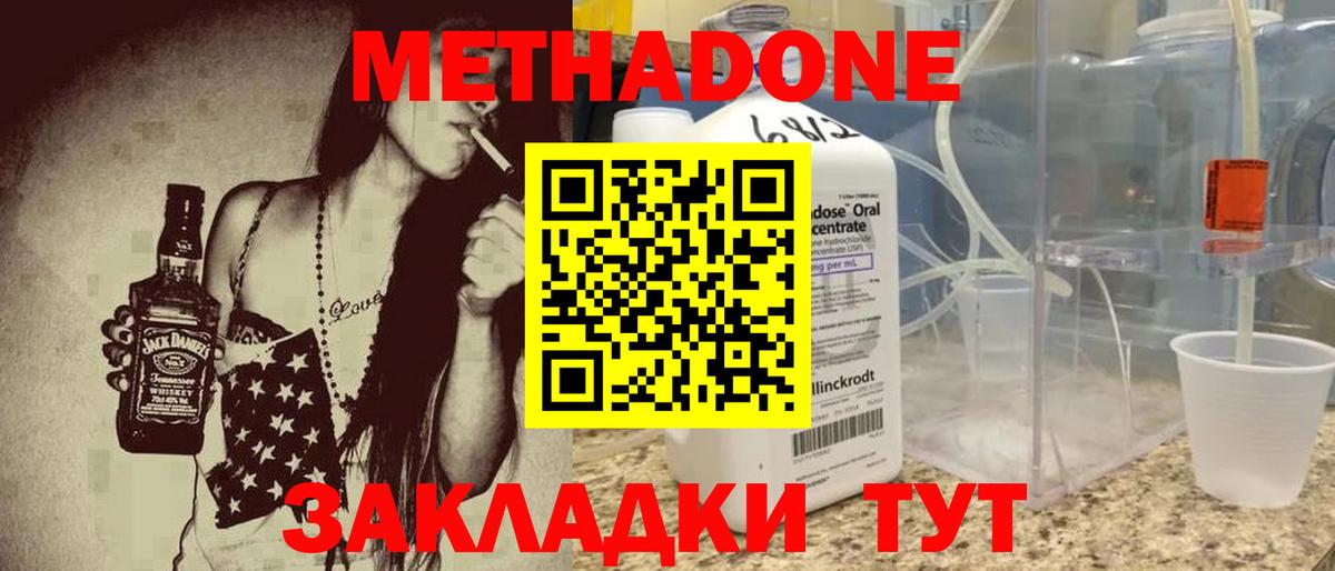 МЕТАДОН мёд  Вход с VPN  Костомукша 