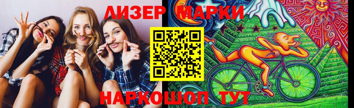 Марки 25I-NBOMe 1500мкг  закладки  Марки NBOMe  Костомукша  Вход с VPN 